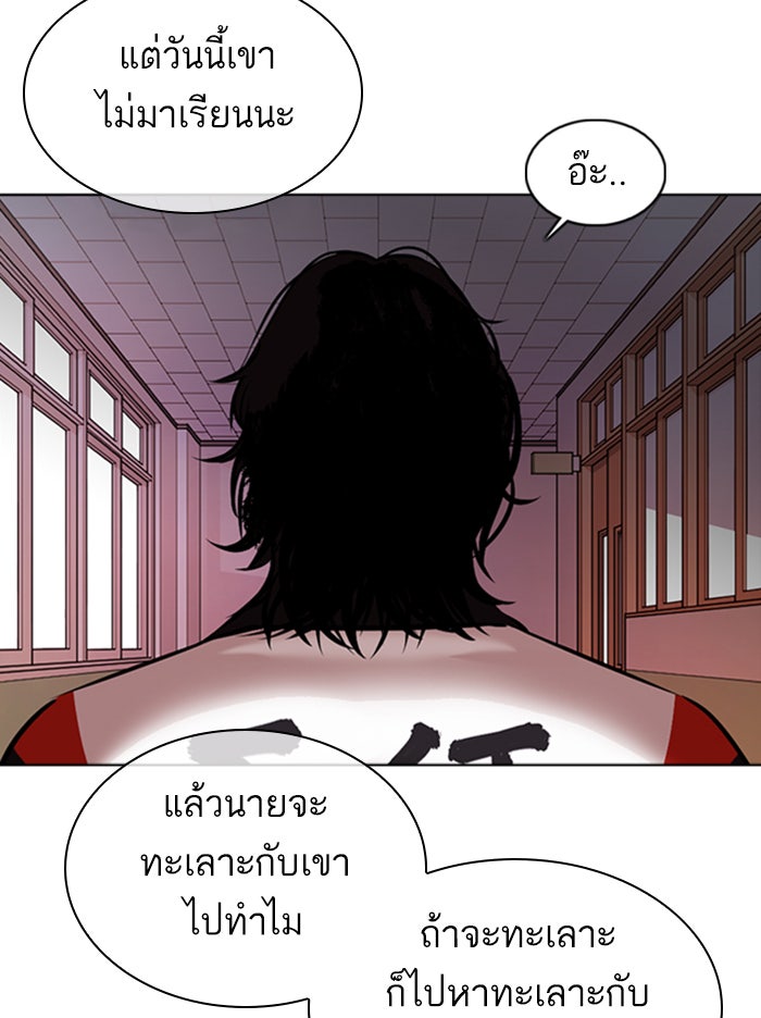 LOOKISM - หน้า 82