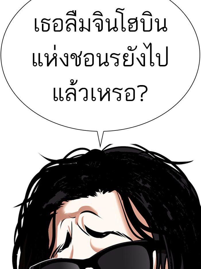LOOKISM - หน้า 86