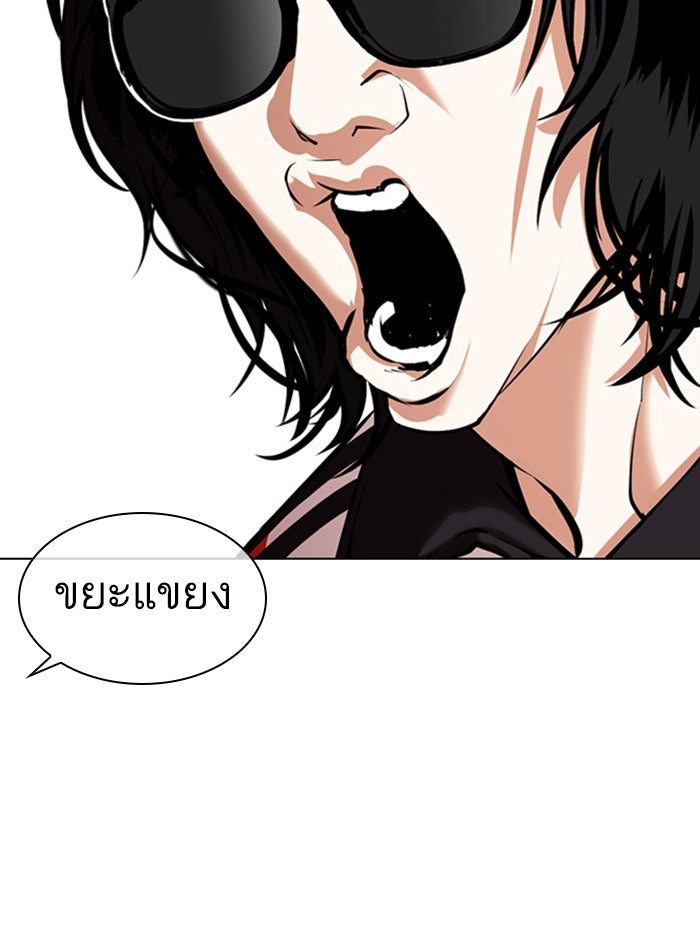 LOOKISM - หน้า 87