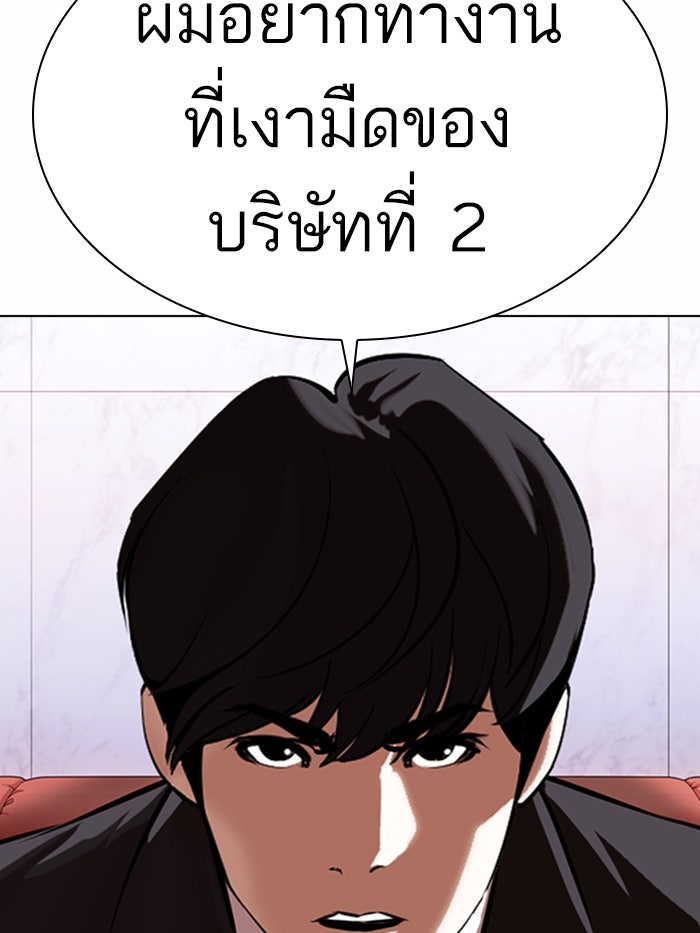 LOOKISM - หน้า 9
