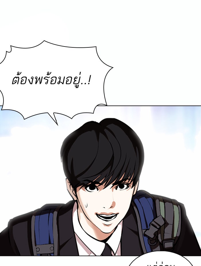 LOOKISM - หน้า 97