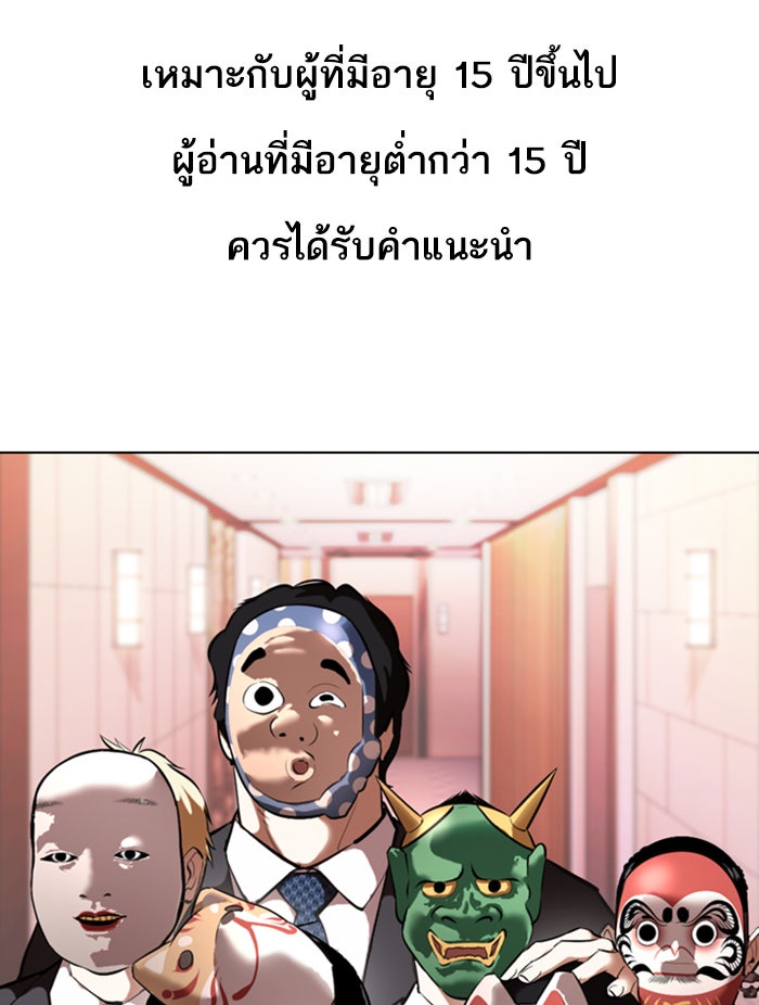 LOOKISM - หน้า 1