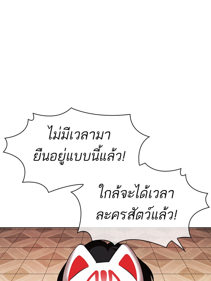LOOKISM - หน้า 102