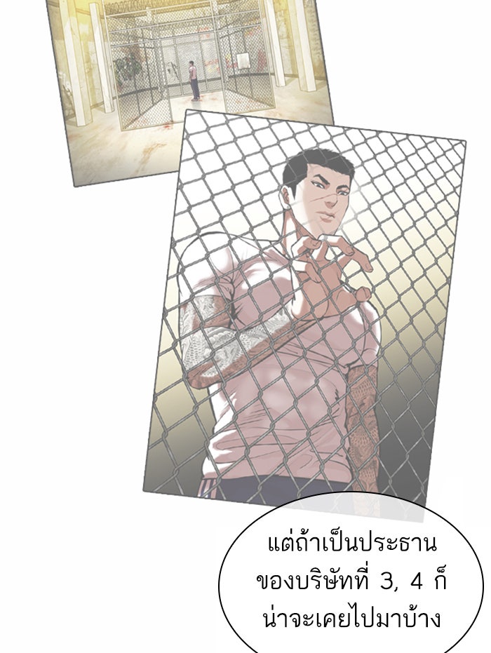 LOOKISM - หน้า 116