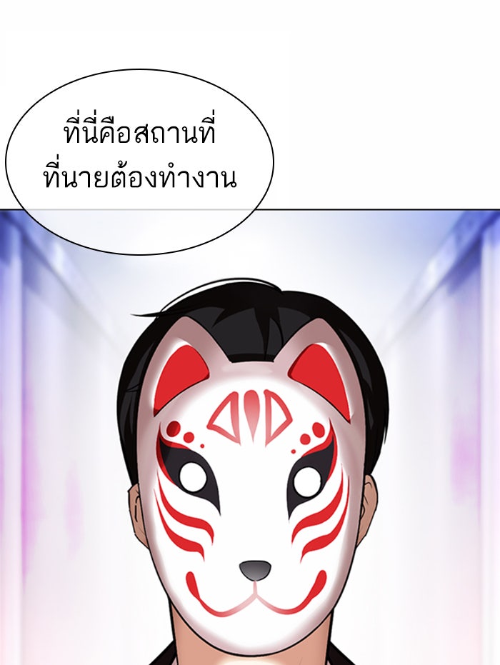 LOOKISM - หน้า 119