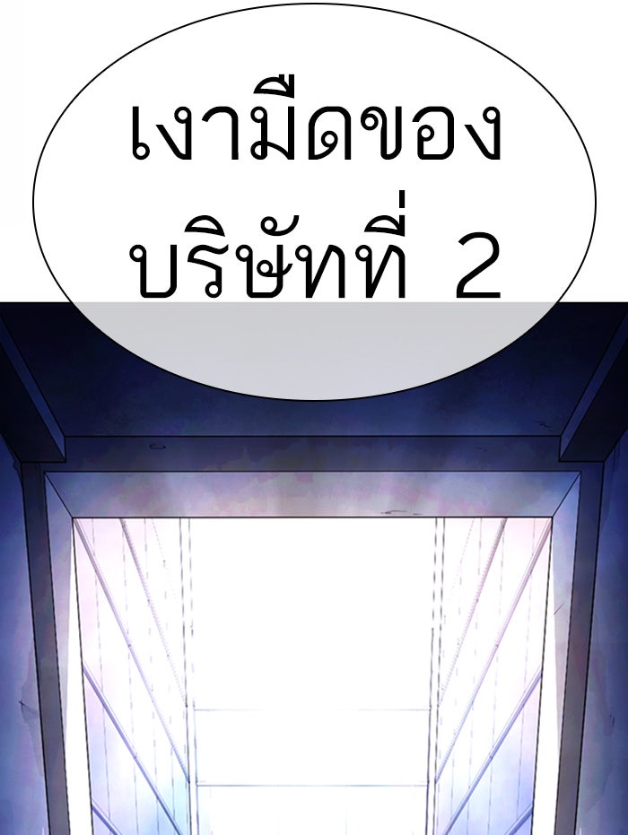 LOOKISM - หน้า 121