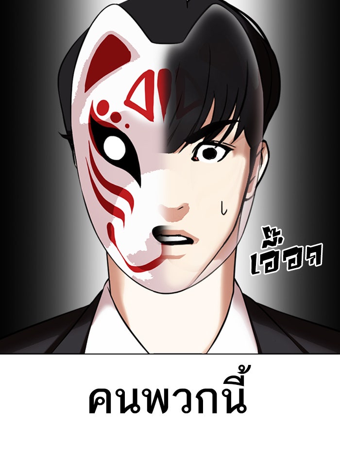 LOOKISM - หน้า 126