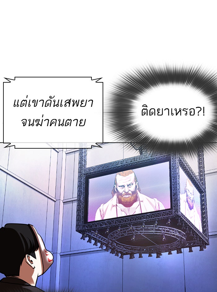 LOOKISM - หน้า 145