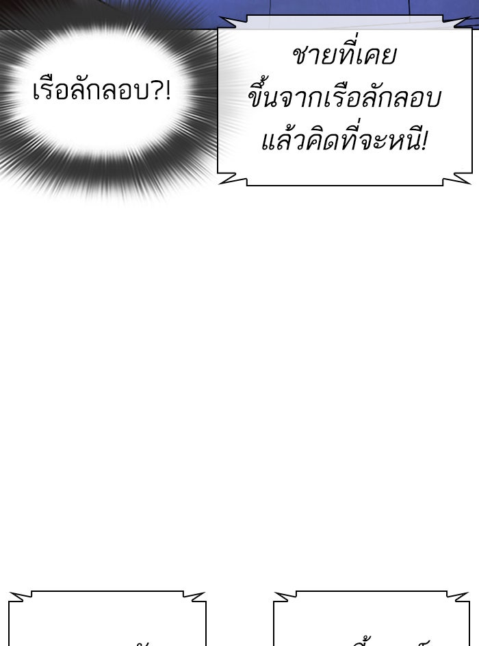 LOOKISM - หน้า 146