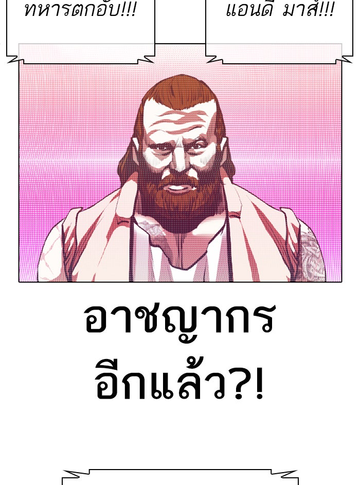 LOOKISM - หน้า 147