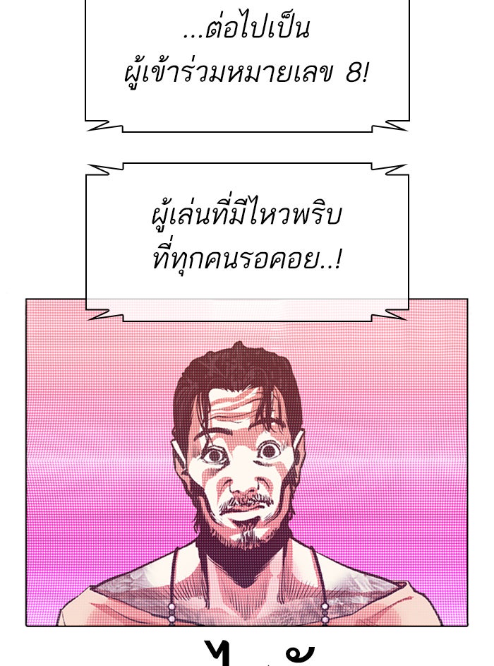 LOOKISM - หน้า 148