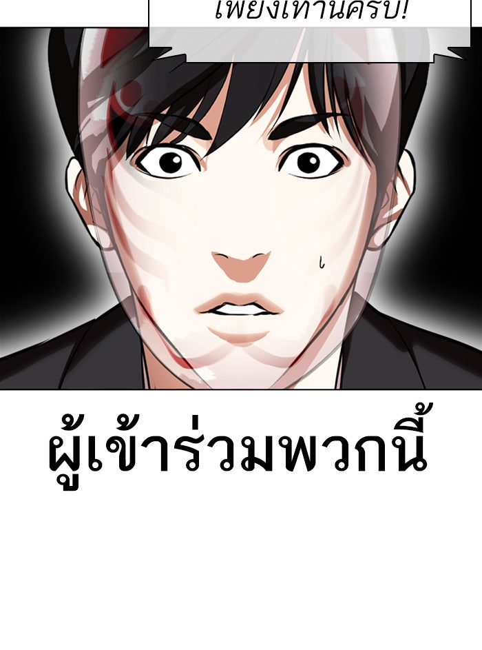 LOOKISM - หน้า 150