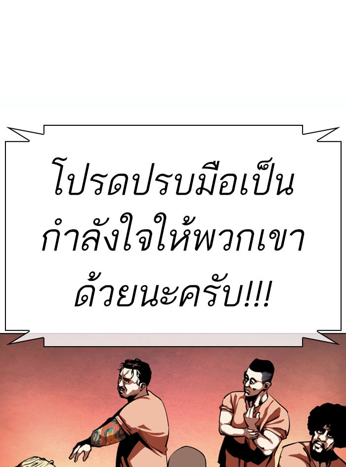 LOOKISM - หน้า 151