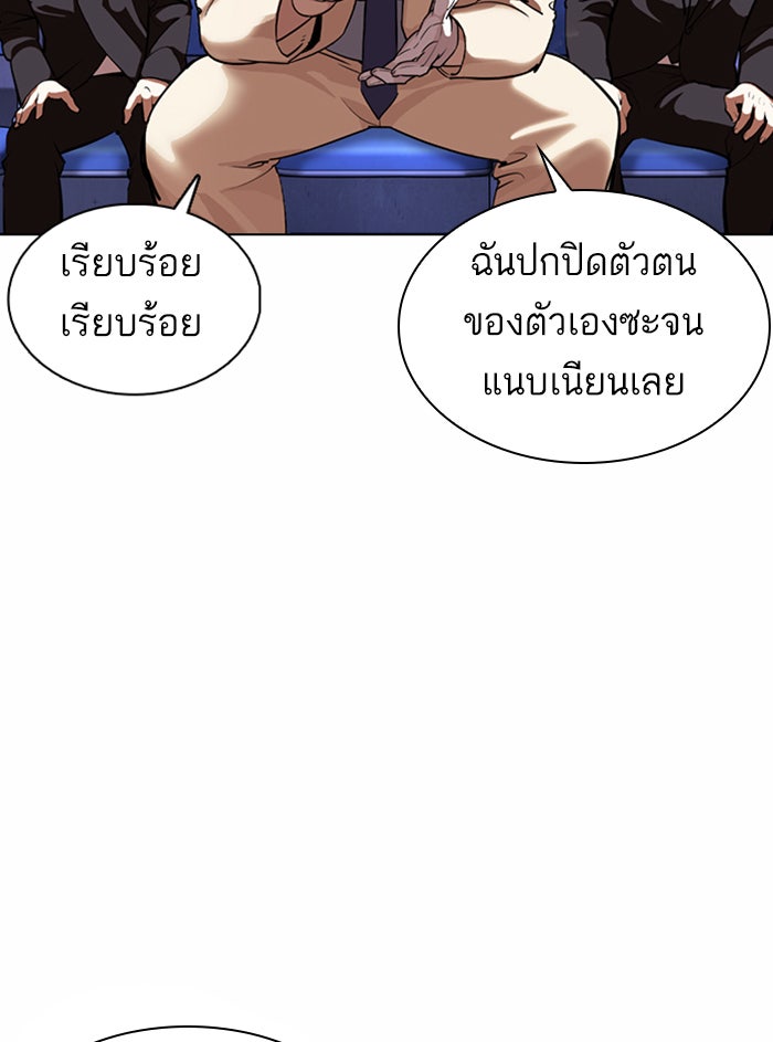 LOOKISM - หน้า 156