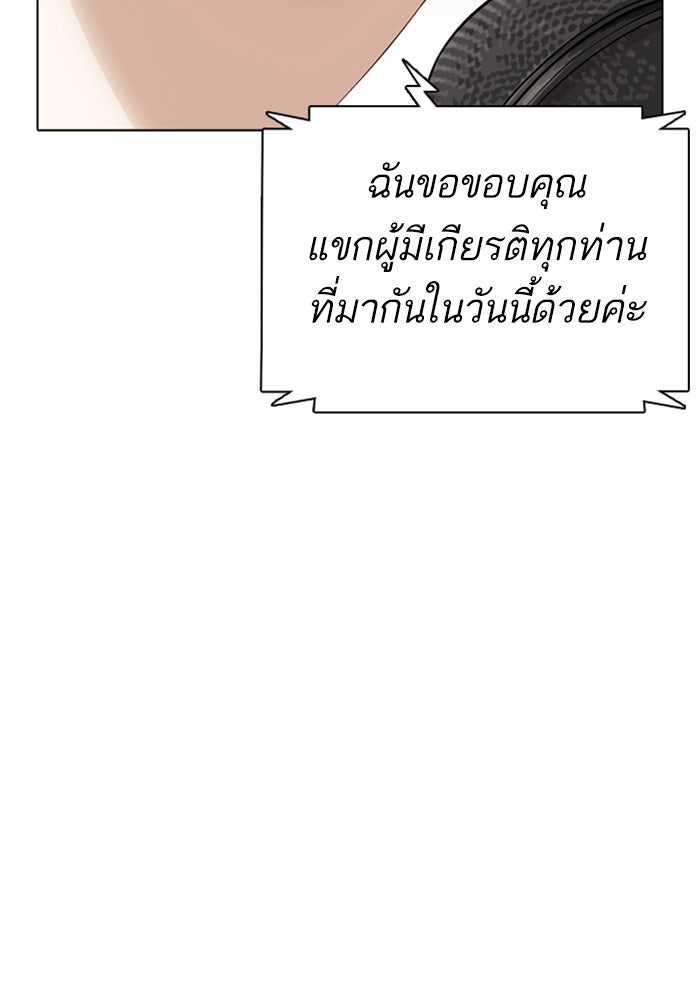 LOOKISM - หน้า 159
