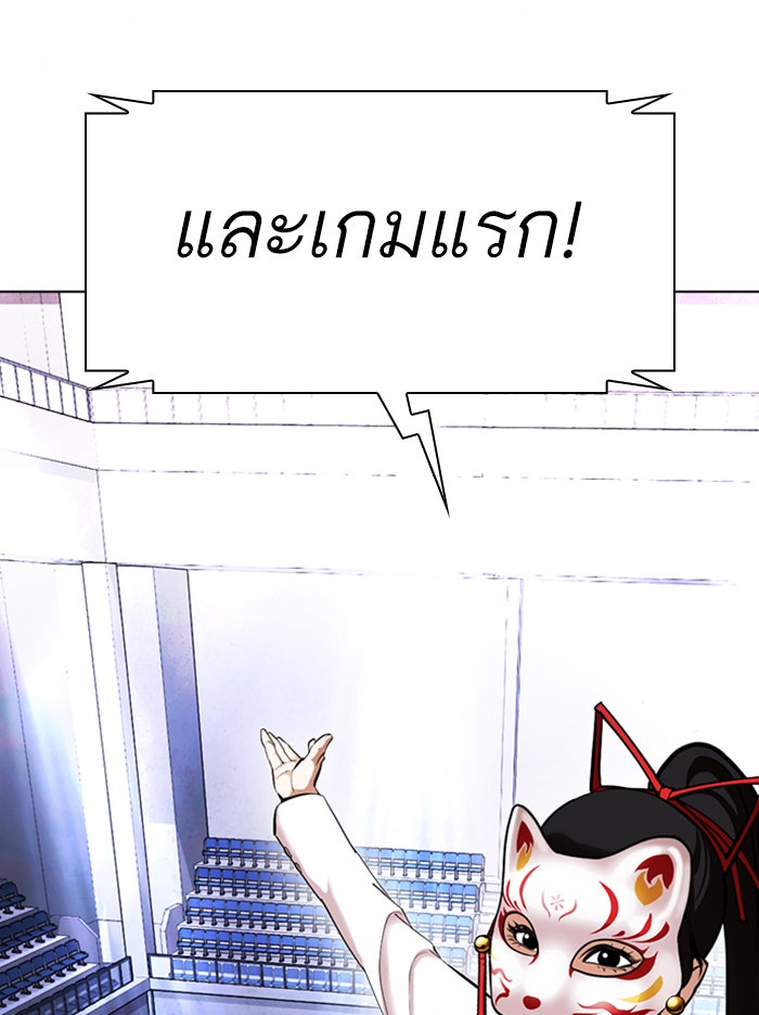 LOOKISM - หน้า 160