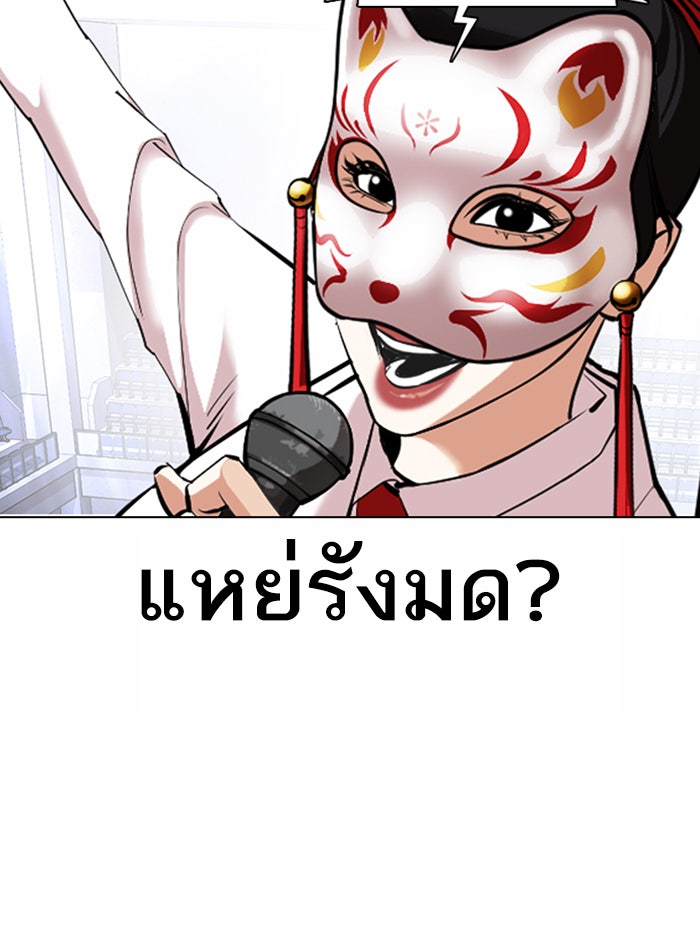 LOOKISM - หน้า 163