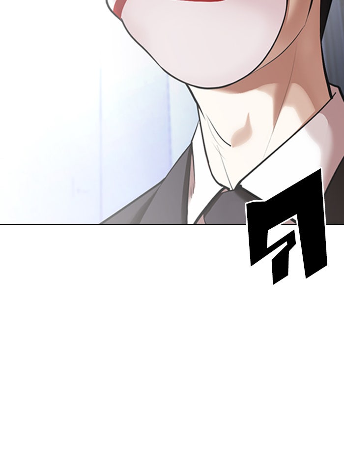 LOOKISM - หน้า 165