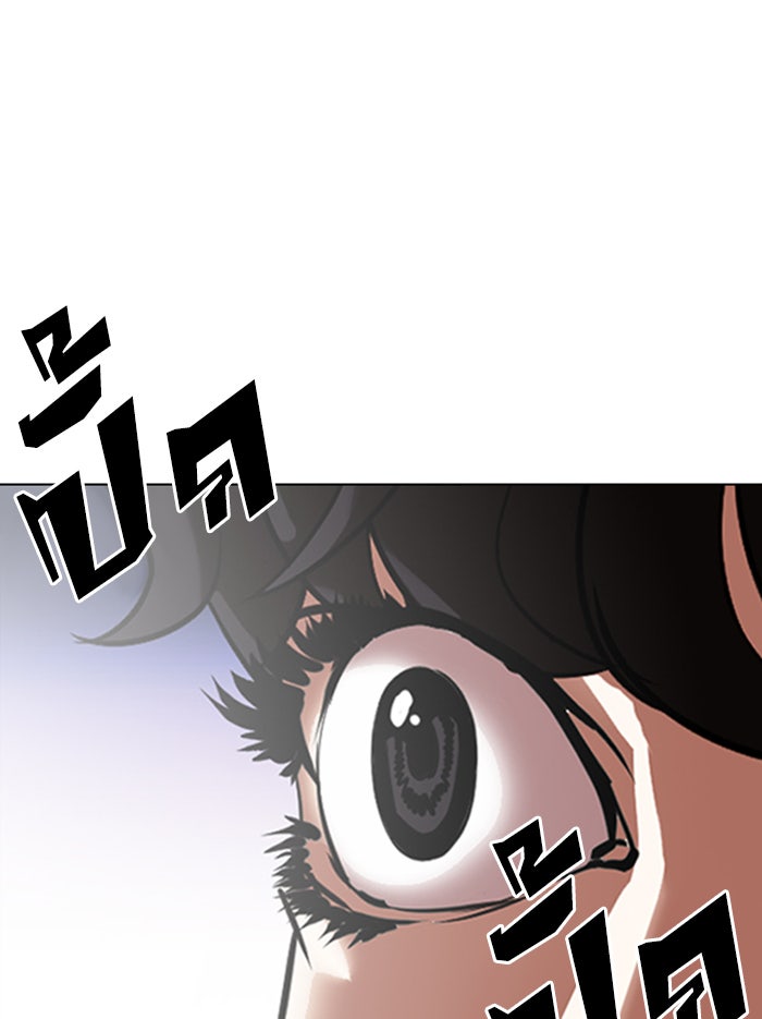 LOOKISM - หน้า 167