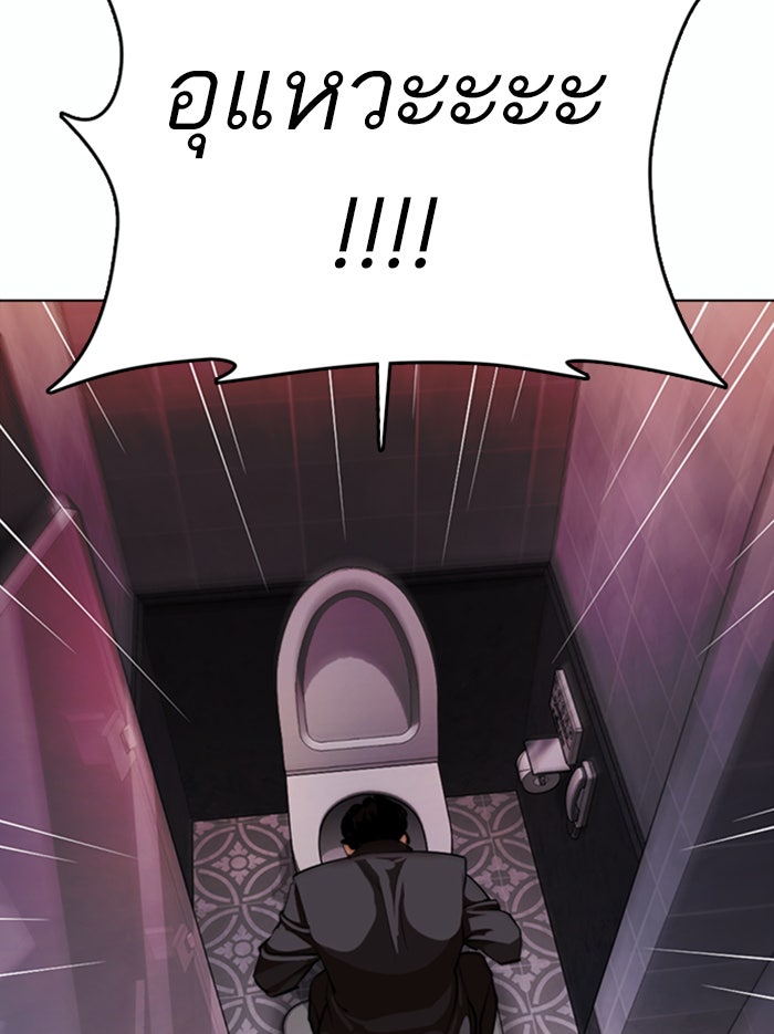 LOOKISM - หน้า 170