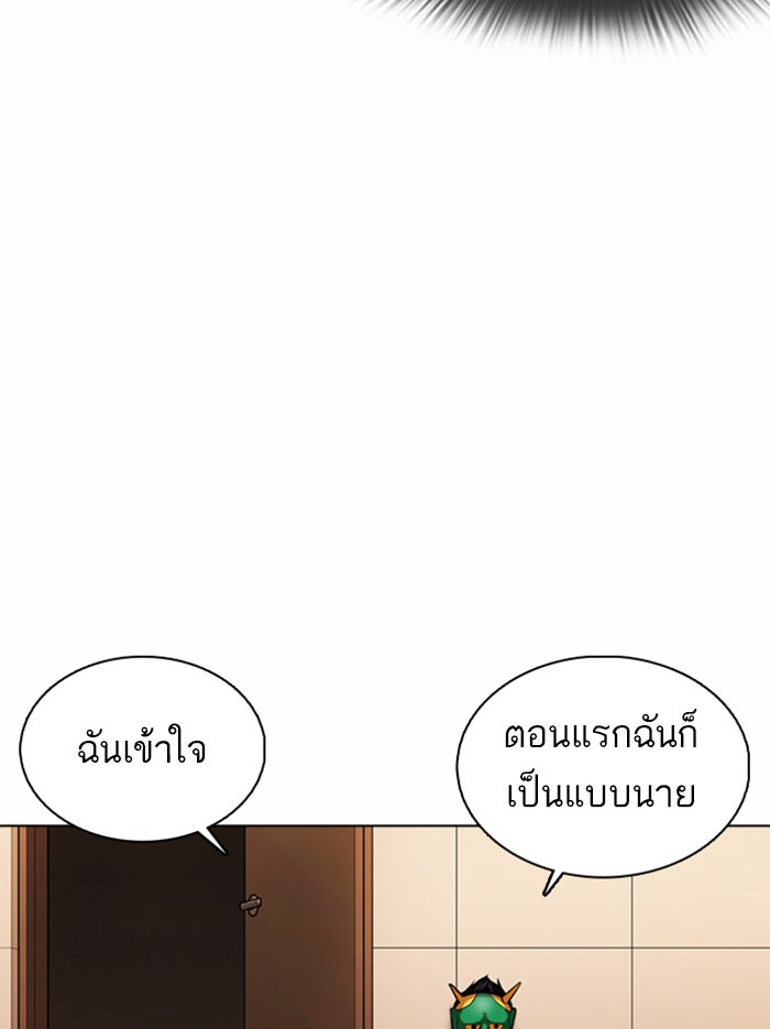 LOOKISM - หน้า 173