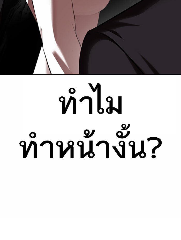 LOOKISM - หน้า 18