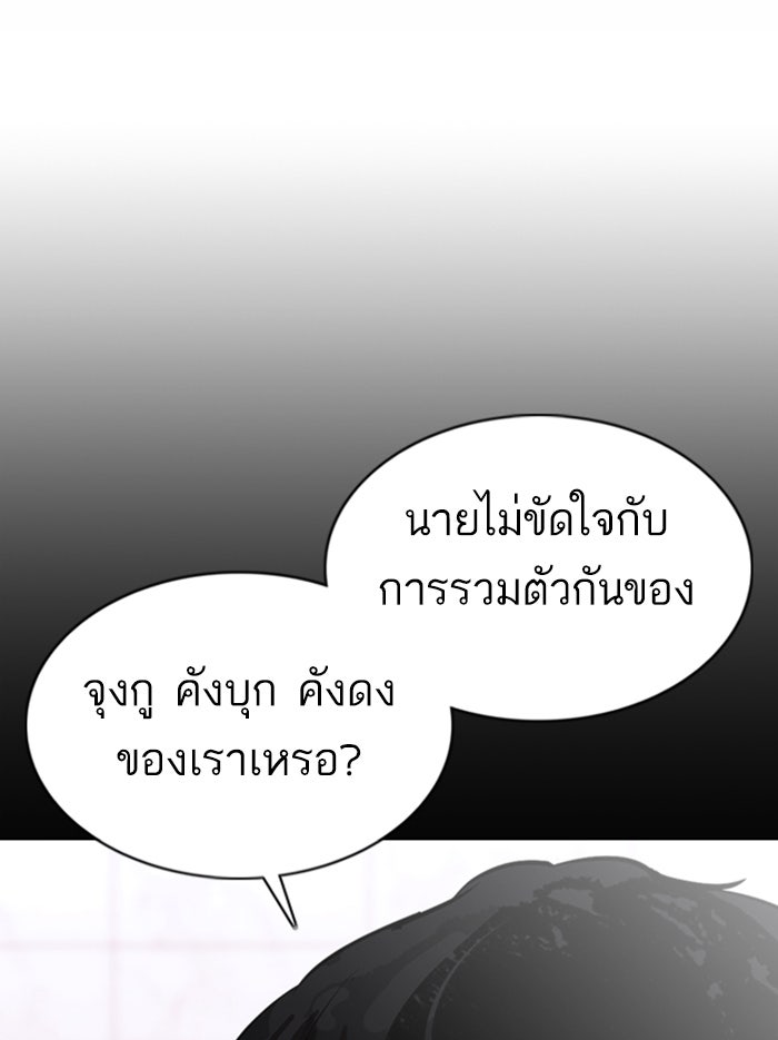 LOOKISM - หน้า 183
