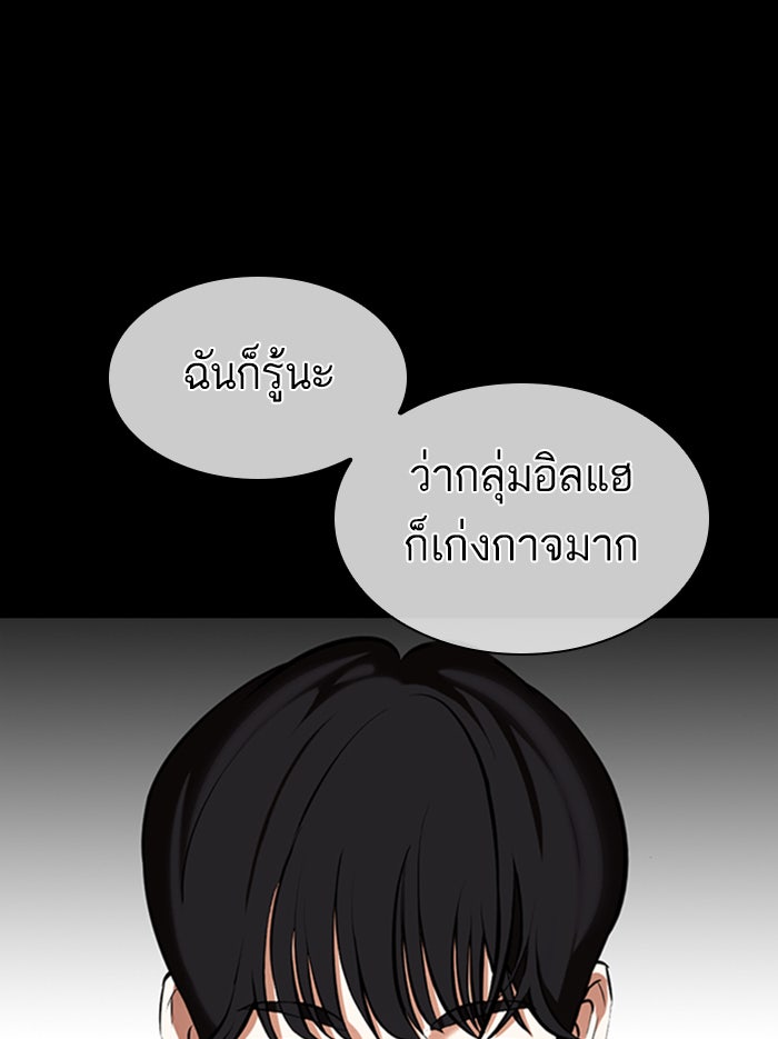 LOOKISM - หน้า 185
