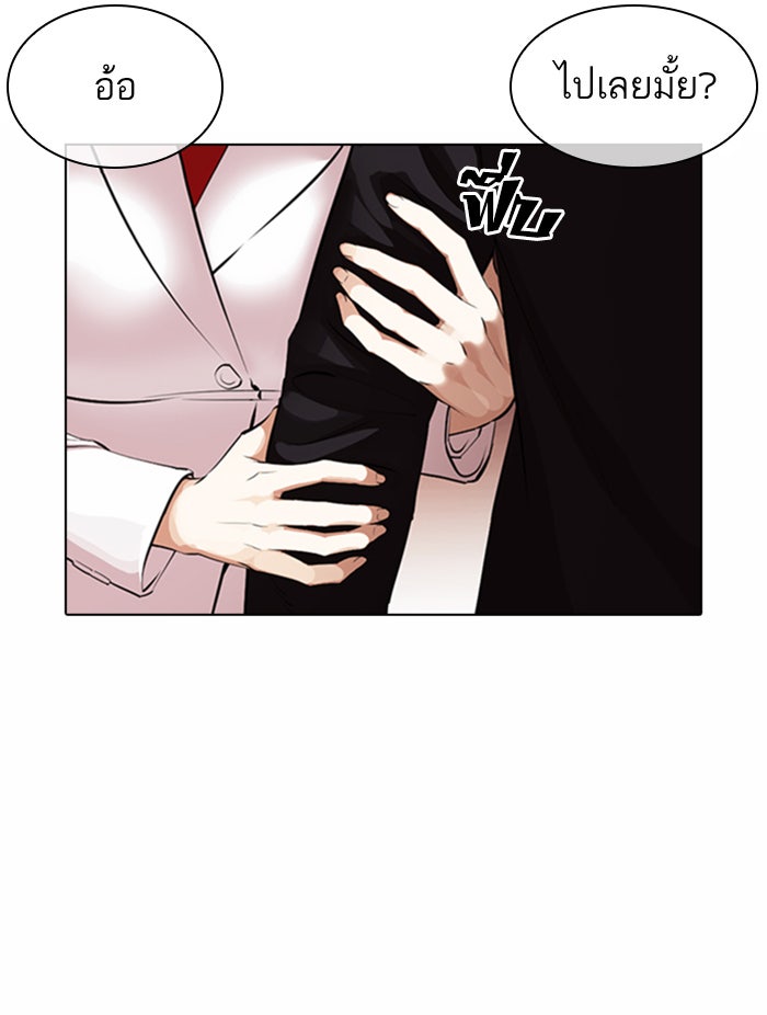 LOOKISM - หน้า 19