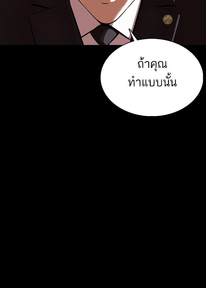 LOOKISM - หน้า 191