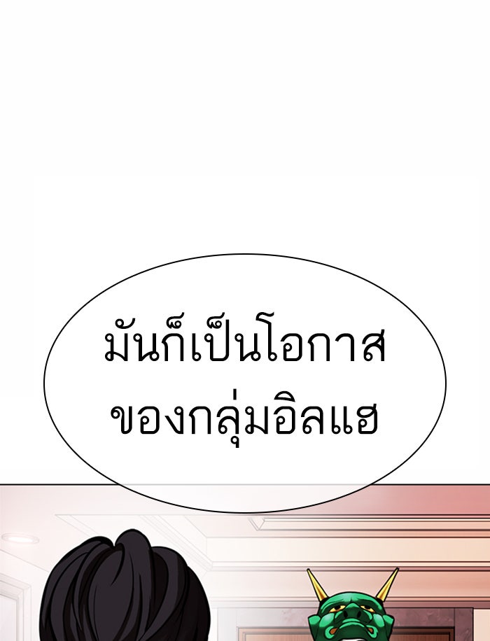 LOOKISM - หน้า 196