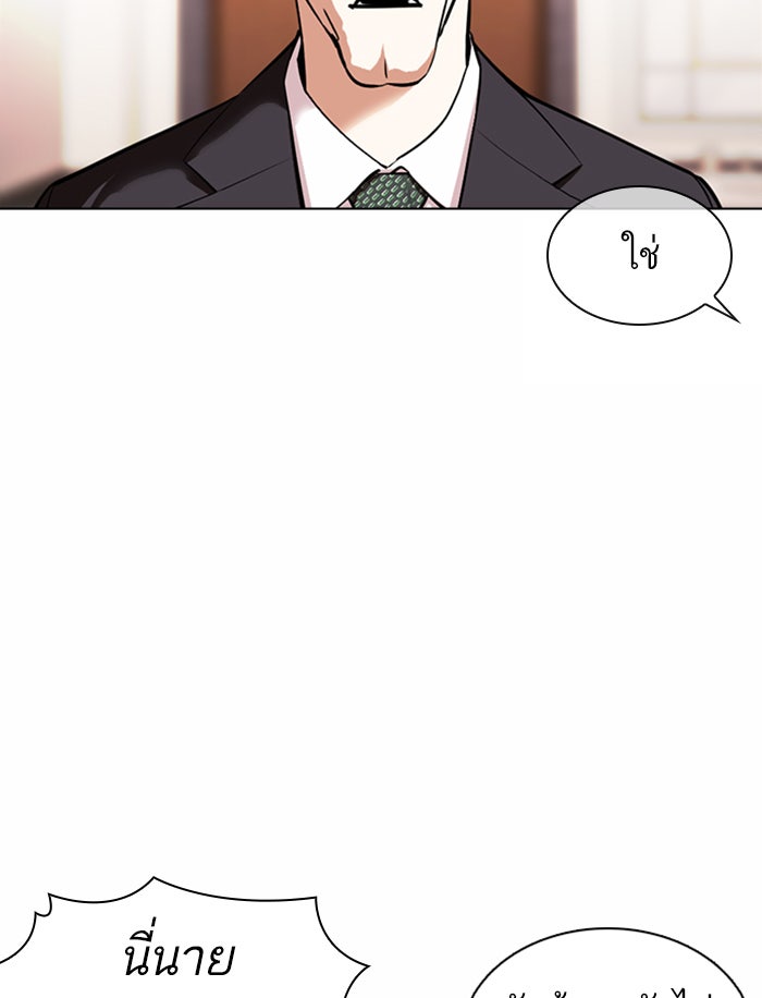 LOOKISM - หน้า 199