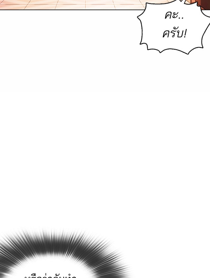 LOOKISM - หน้า 21