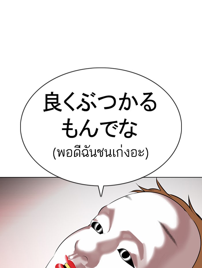 LOOKISM - หน้า 27