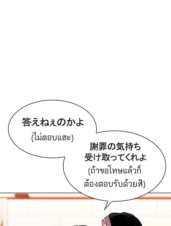 LOOKISM - หน้า 29