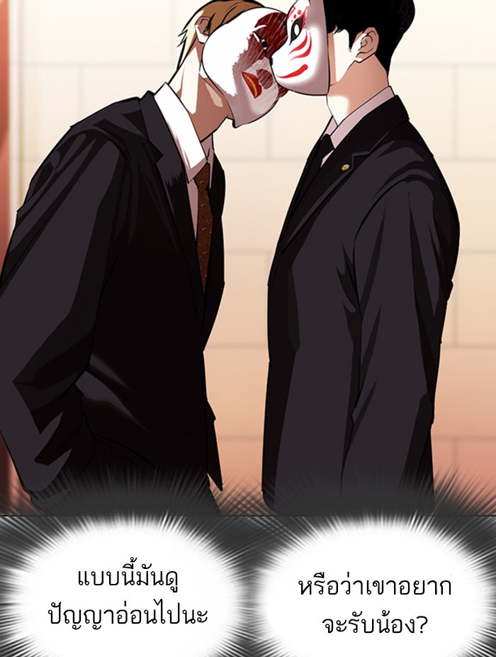 LOOKISM - หน้า 30