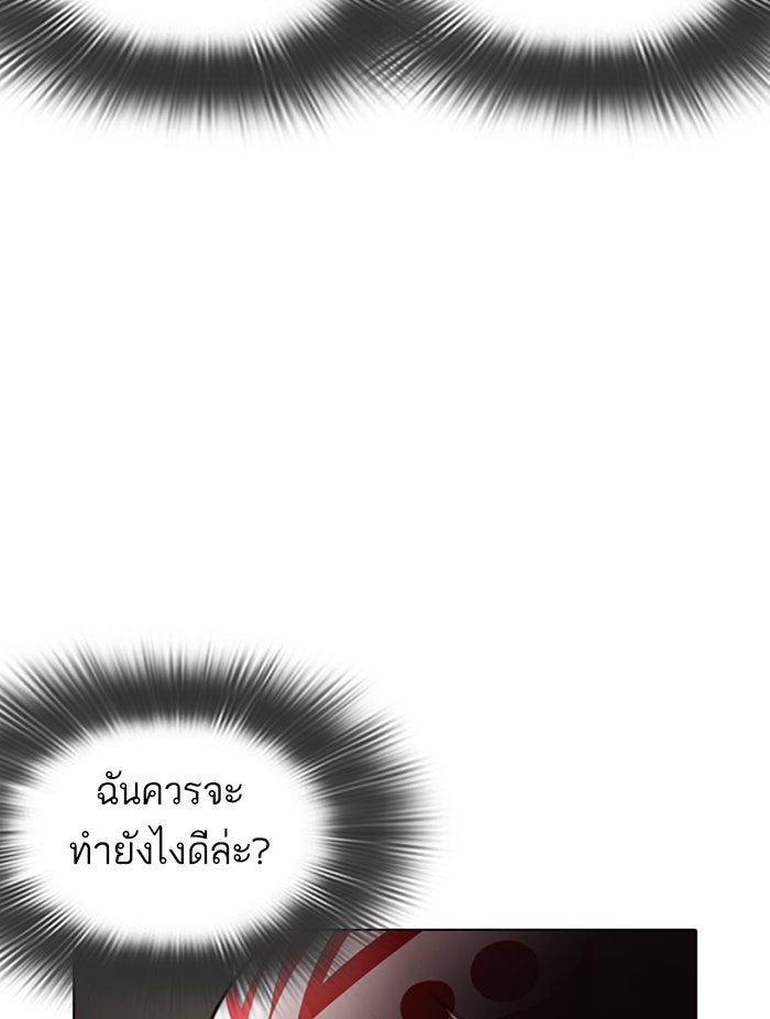 LOOKISM - หน้า 31