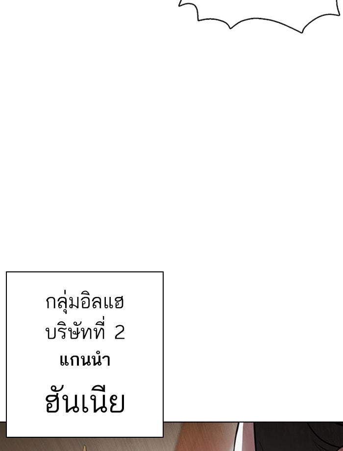 LOOKISM - หน้า 34