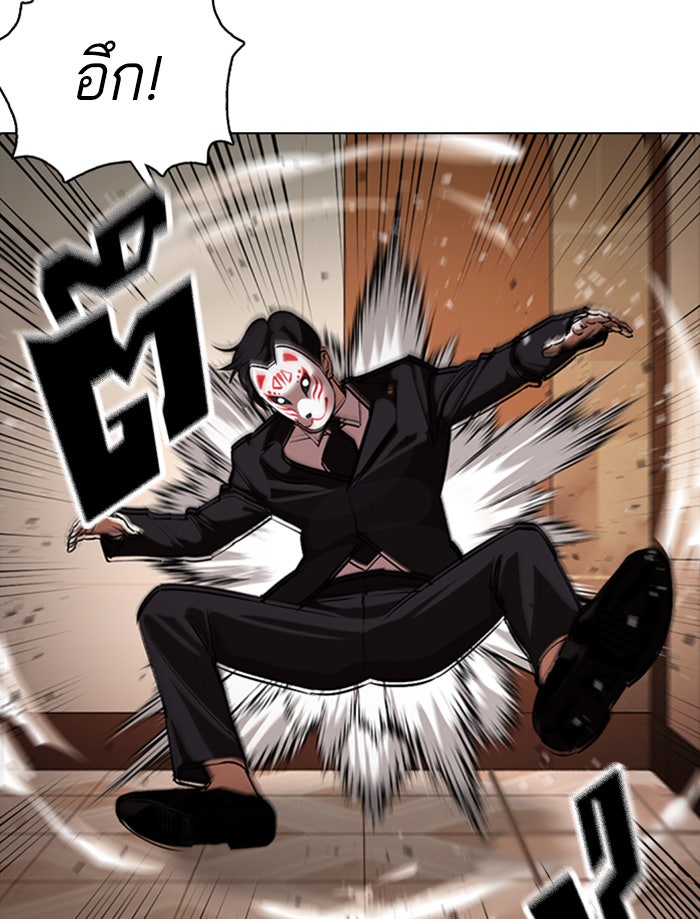 LOOKISM - หน้า 39
