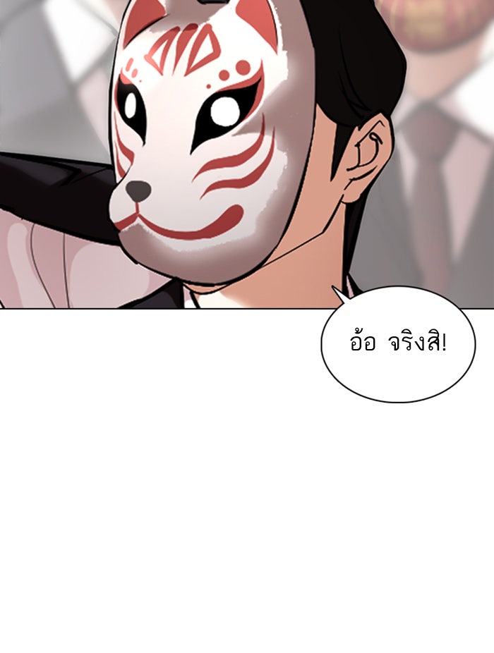 LOOKISM - หน้า 4