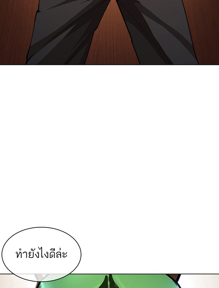 LOOKISM - หน้า 42