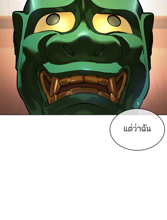 LOOKISM - หน้า 43