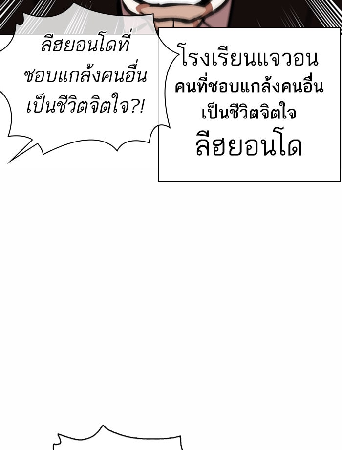 LOOKISM - หน้า 49