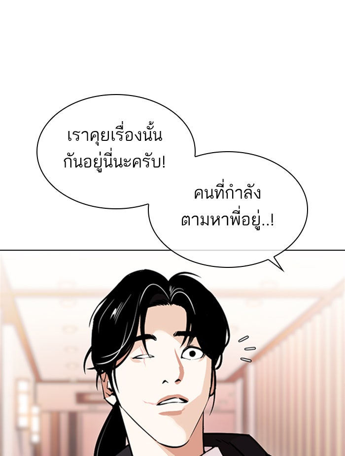 LOOKISM - หน้า 5