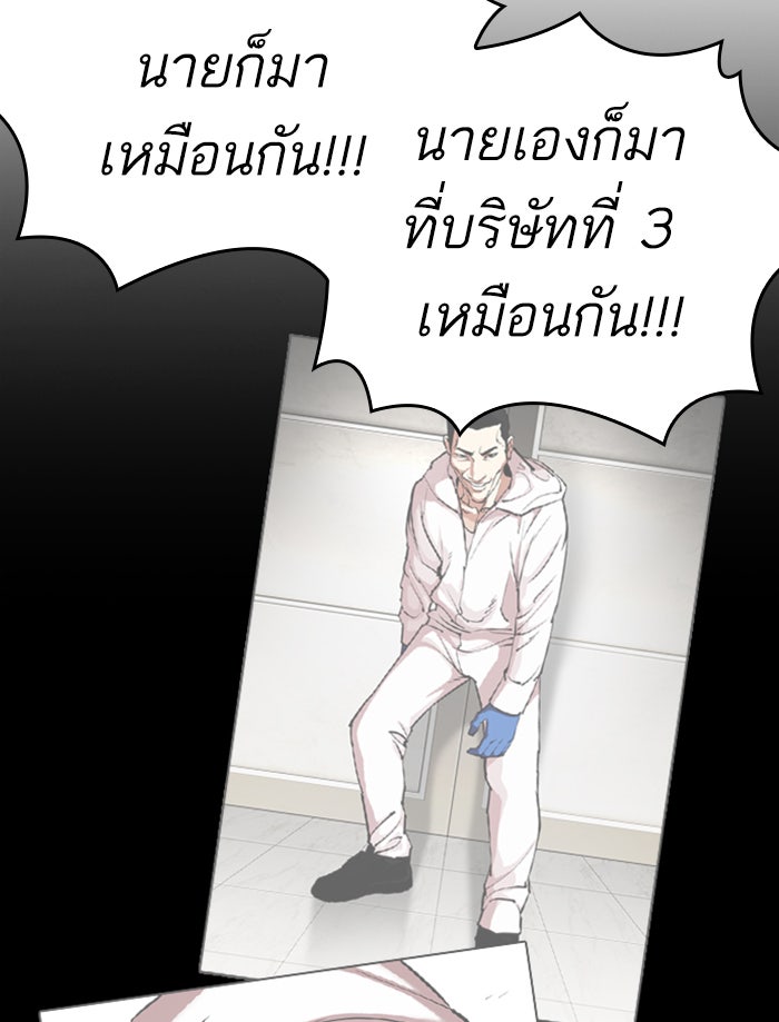 LOOKISM - หน้า 52