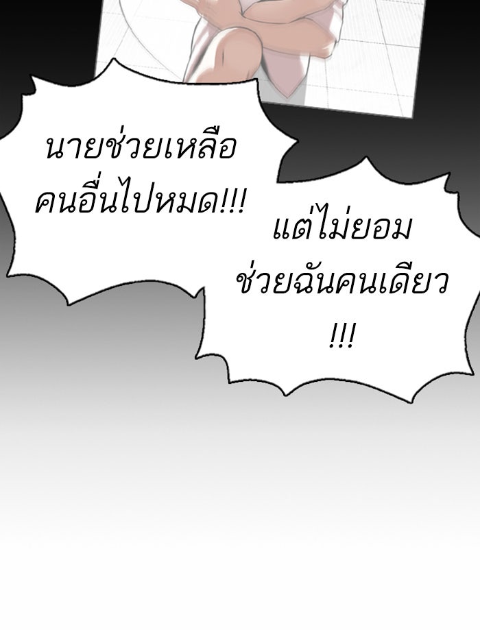 LOOKISM - หน้า 54