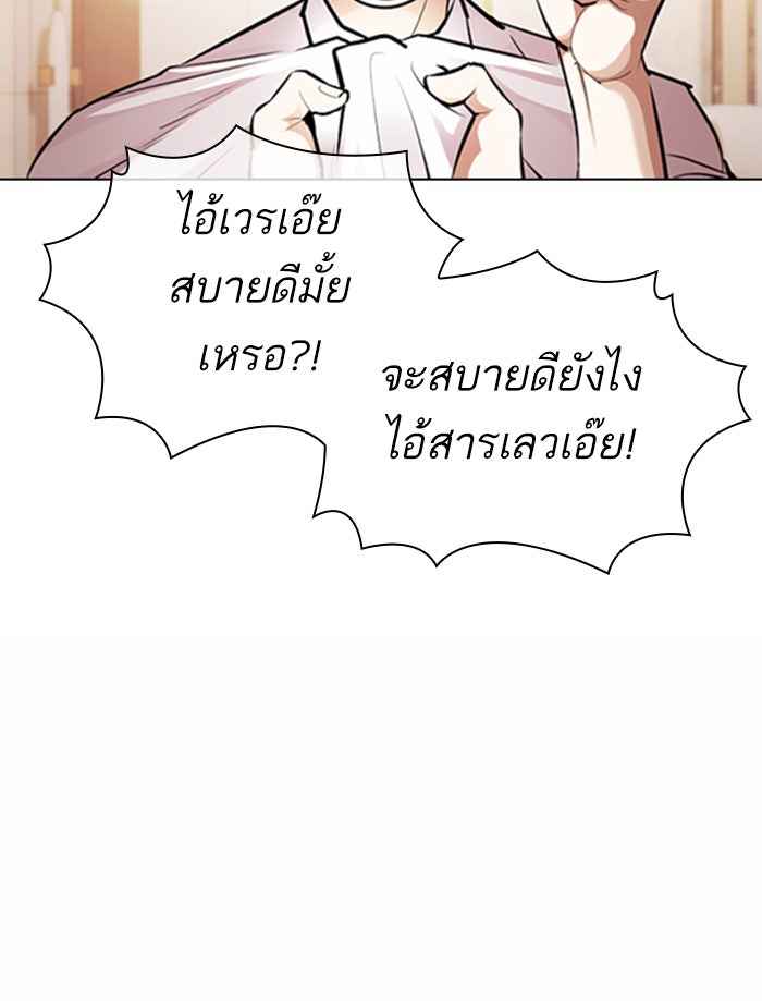 LOOKISM - หน้า 56