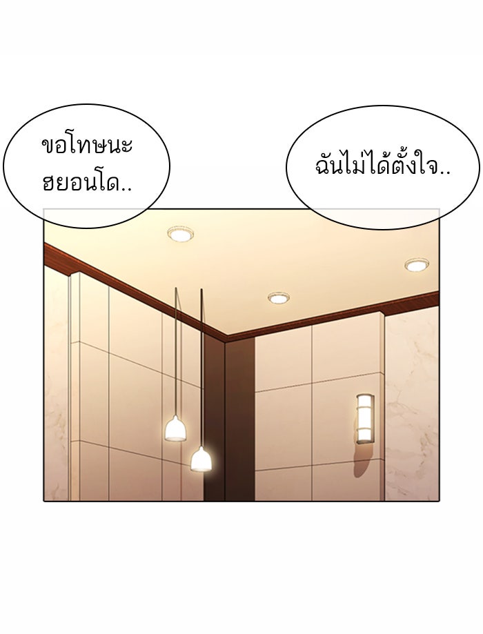 LOOKISM - หน้า 57