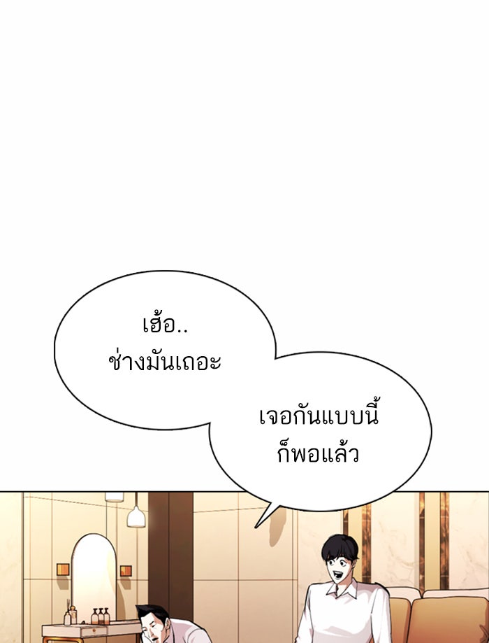 LOOKISM - หน้า 58