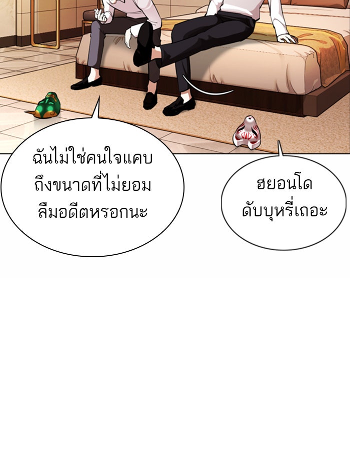 LOOKISM - หน้า 59